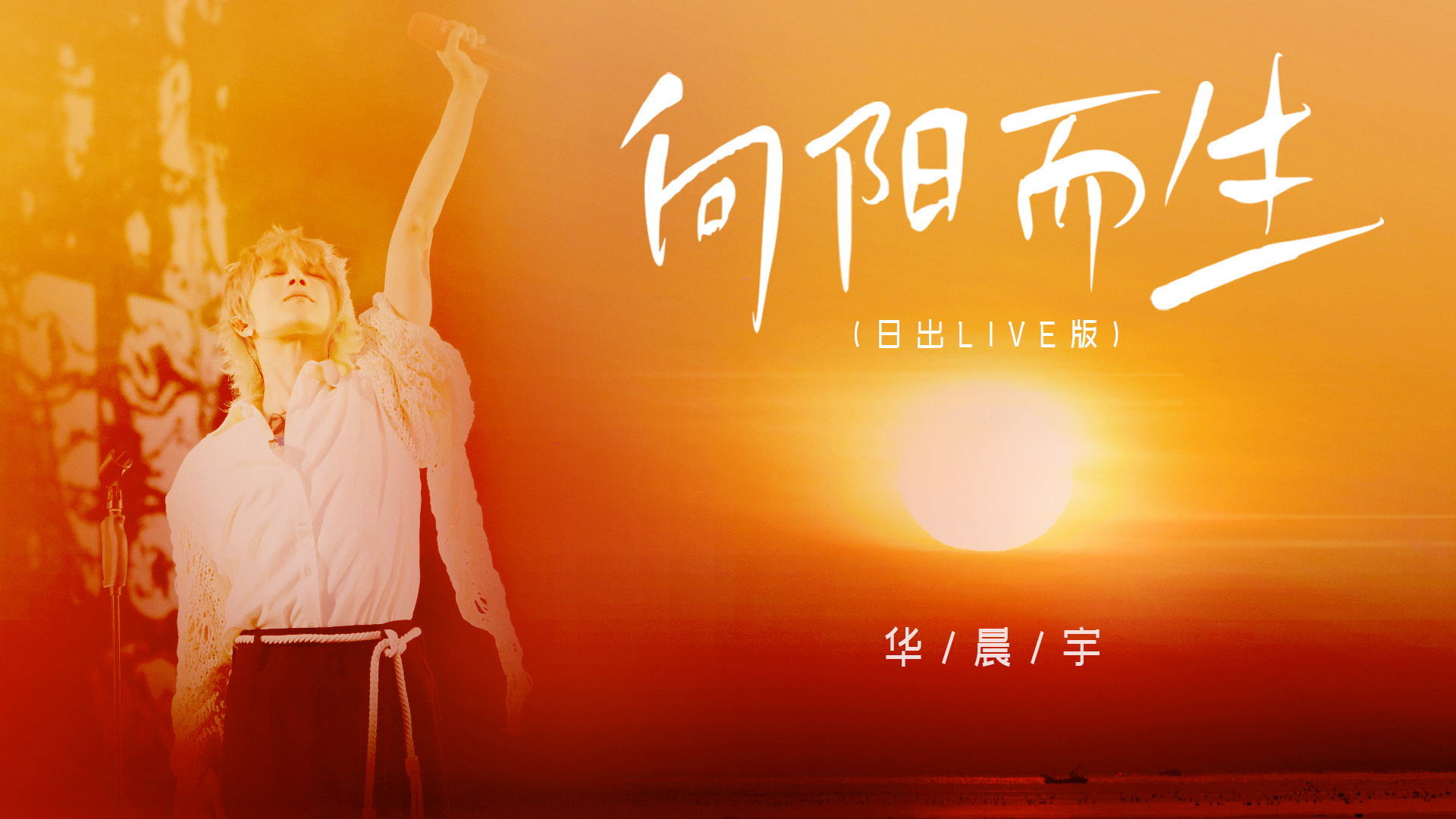 专辑封面,黑白摄影风格,写着好想爱这个世界啊健康教育
